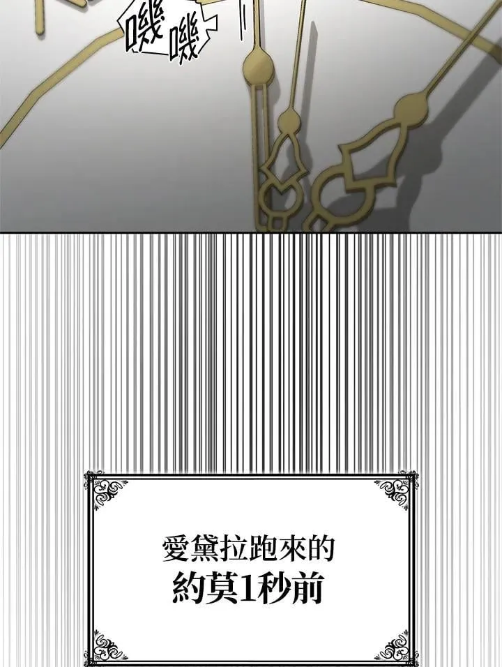 第39话 第8页