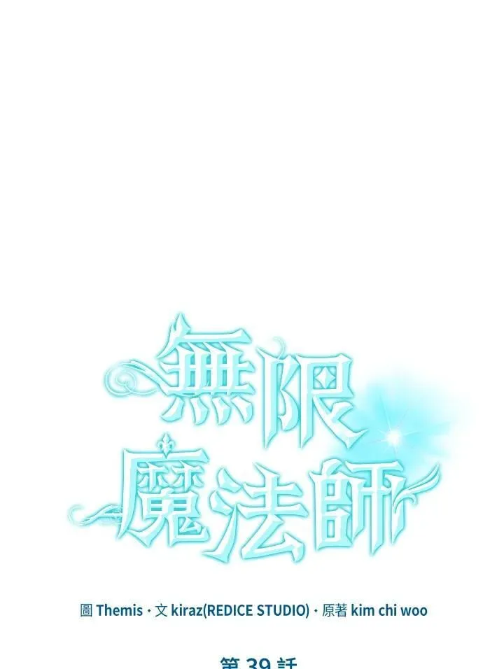 第39话 第11页