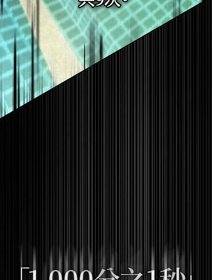 第39话 第38页