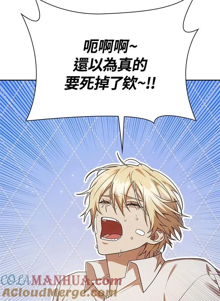 第39话 第73页