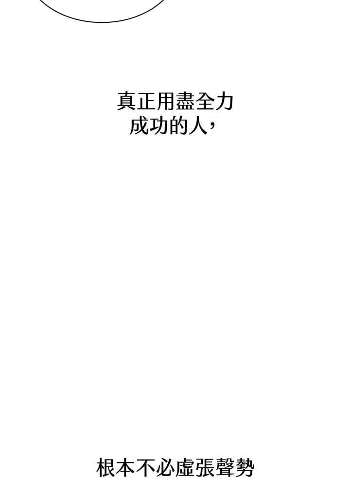 第39话 第76页