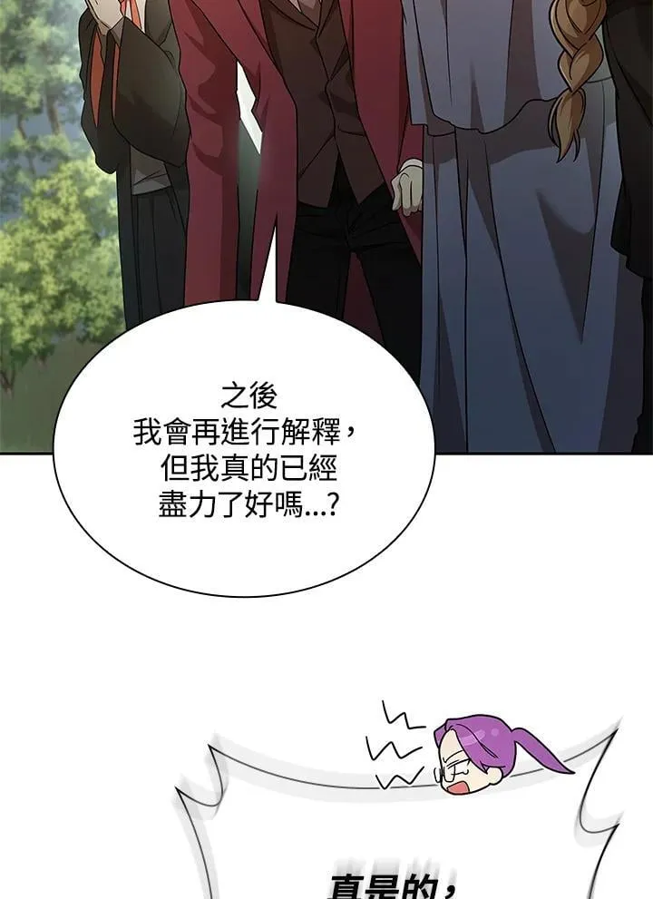 第39话 第82页