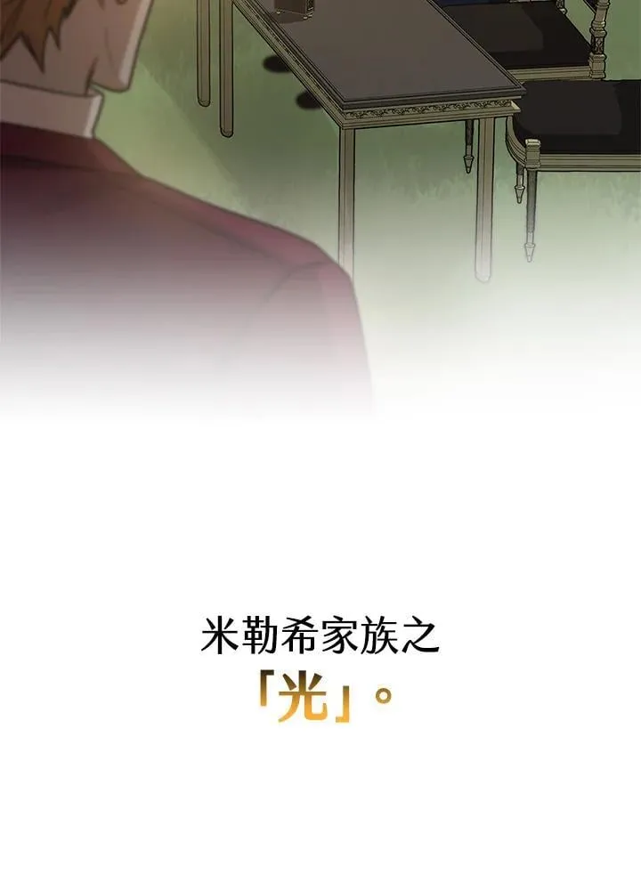 第39话 第90页