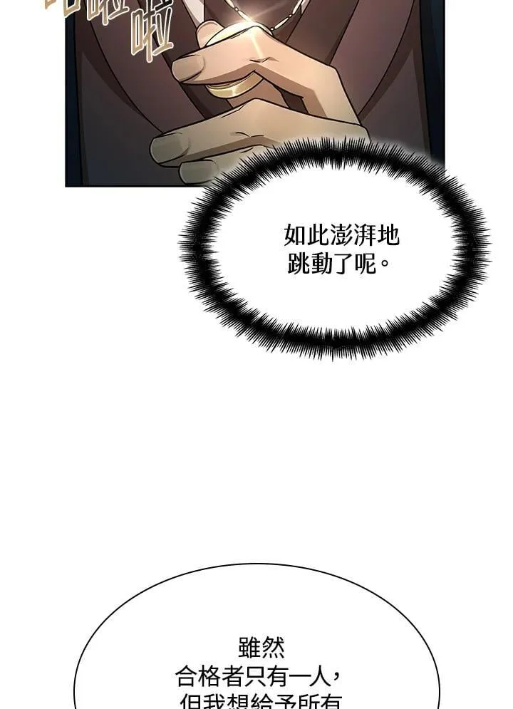 第39话 第99页