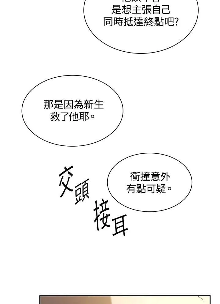 第39话 第106页