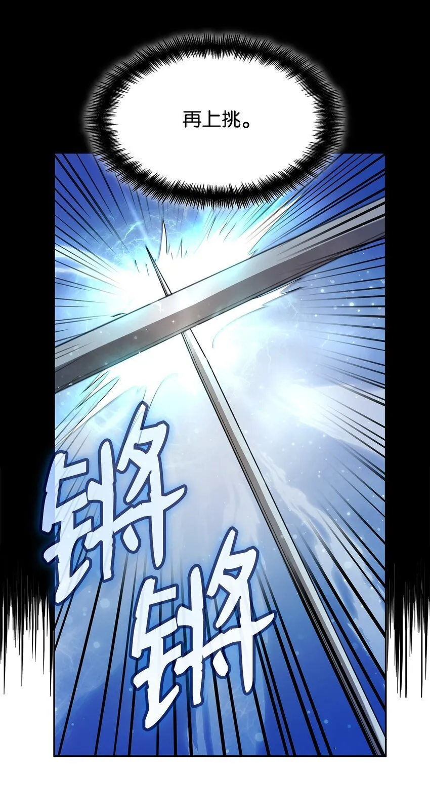 09 二少爷 第21页