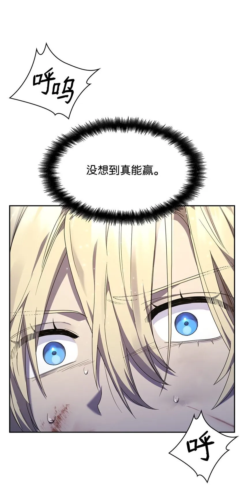 09 二少爷 第23页