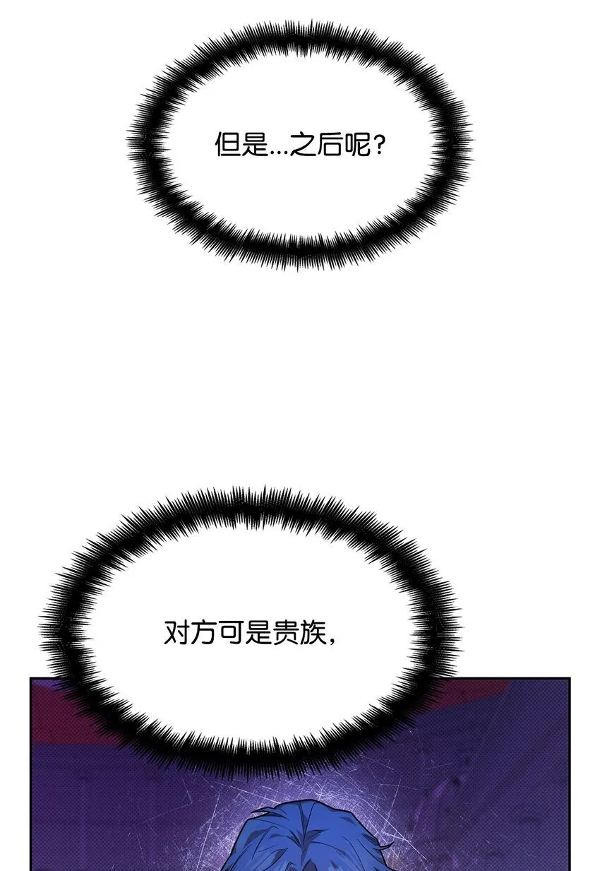 09 二少爷 第24页