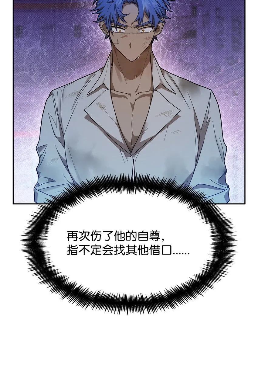 09 二少爷 第25页