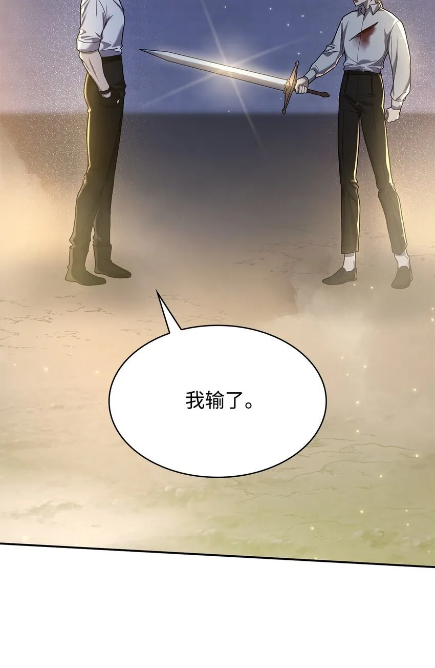 09 二少爷 第27页