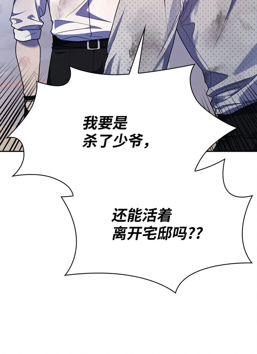 09 二少爷 第33页