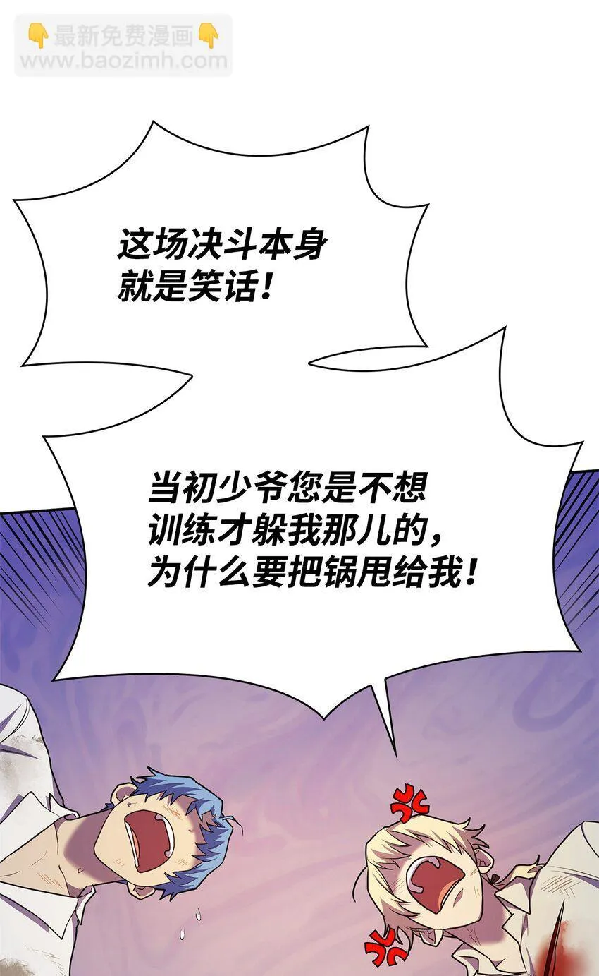 09 二少爷 第35页