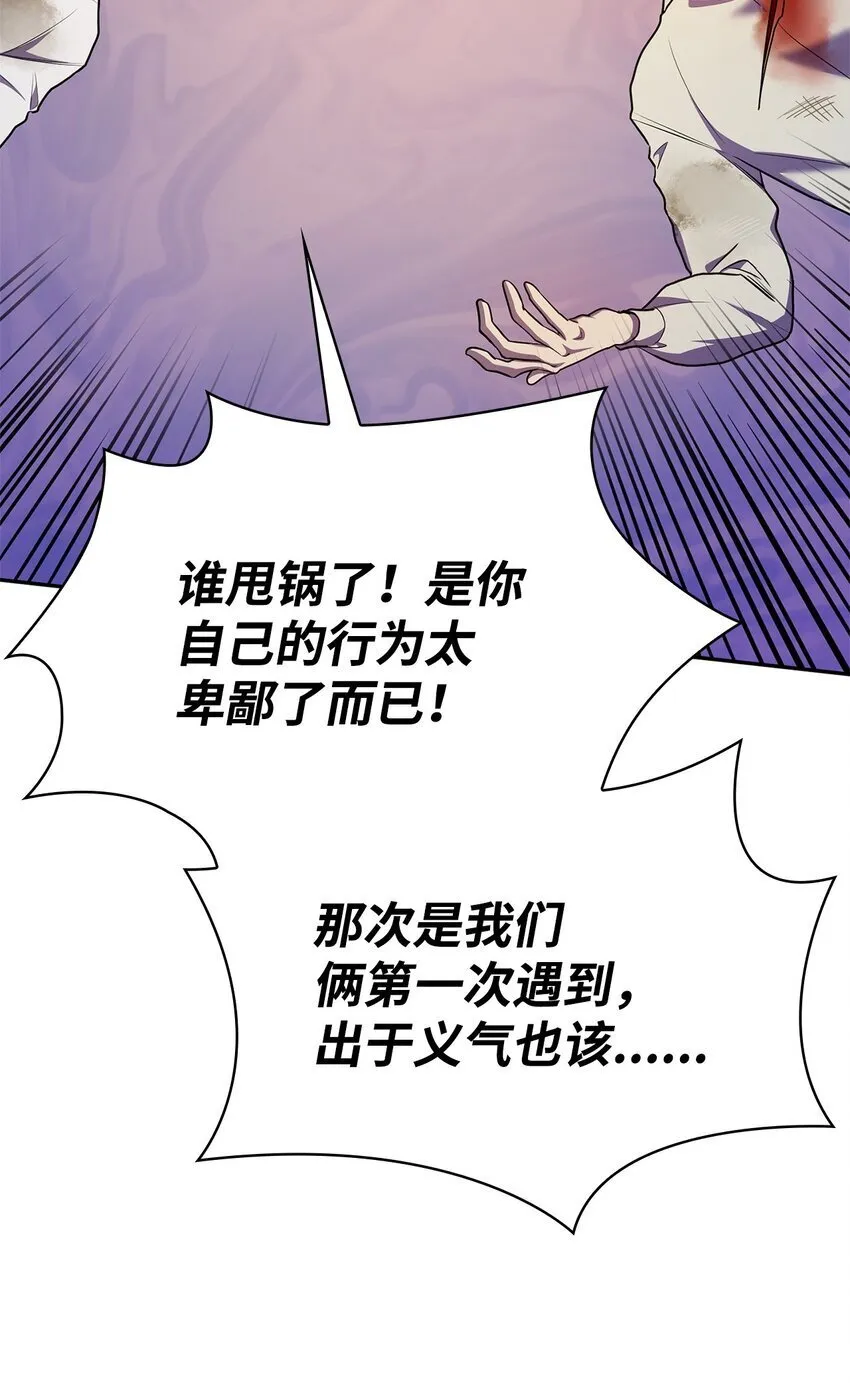 09 二少爷 第36页