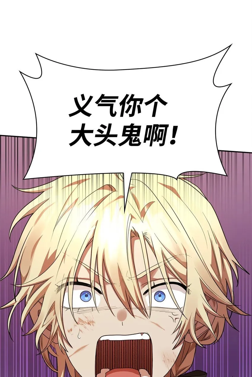 09 二少爷 第37页