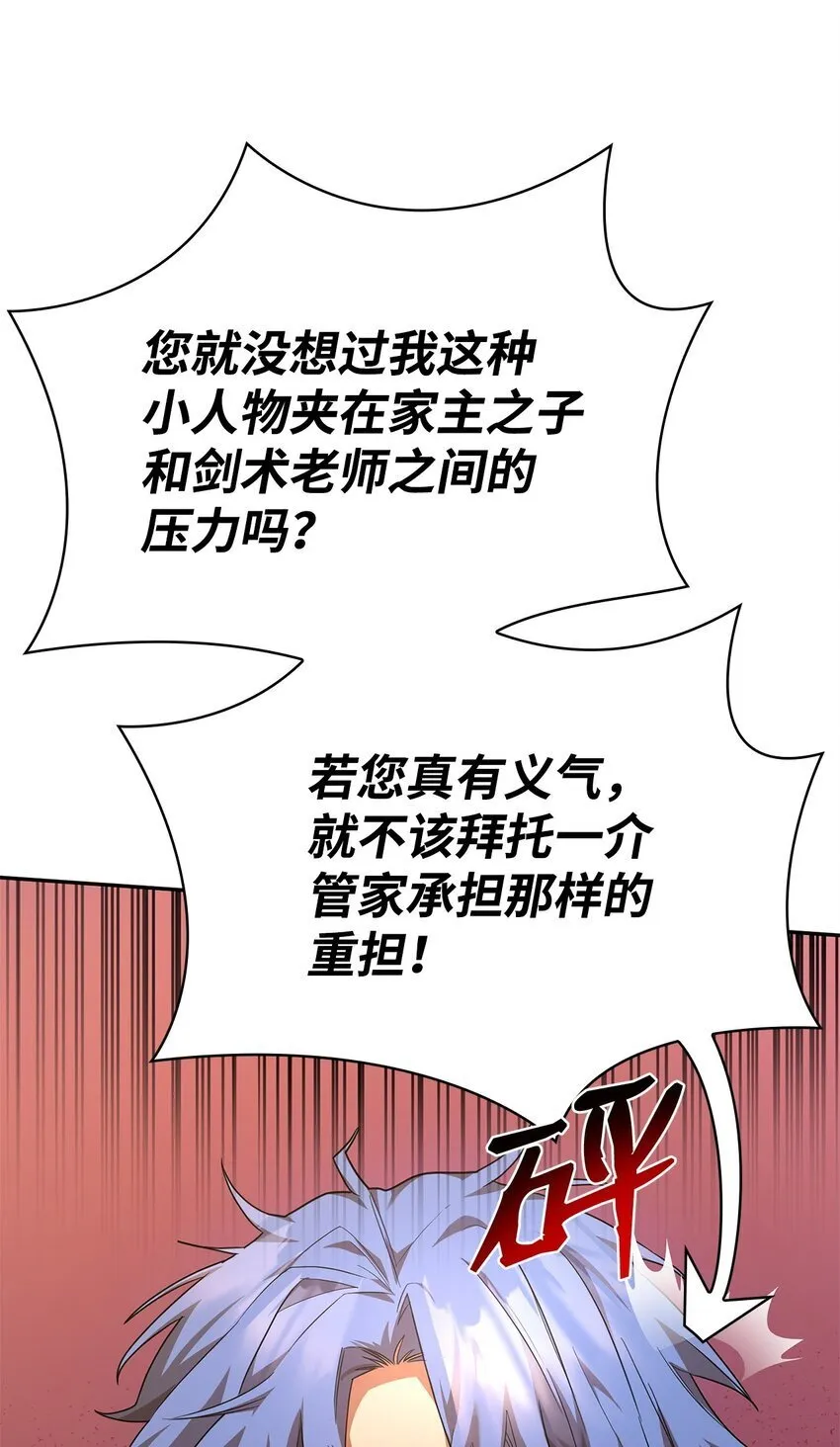 09 二少爷 第39页