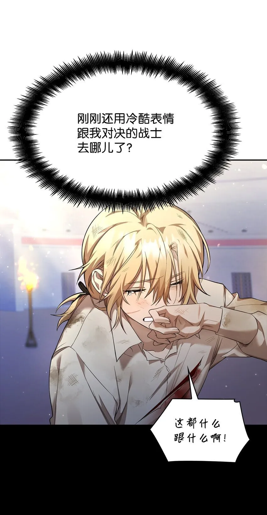 09 二少爷 第44页