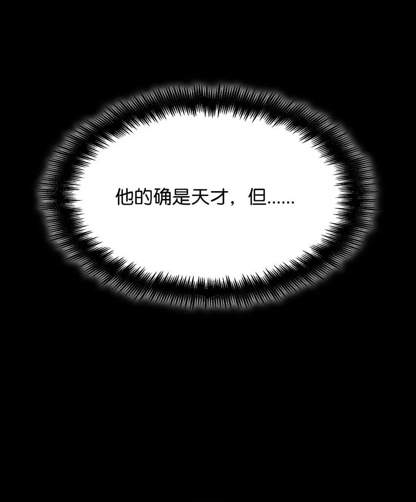 09 二少爷 第45页