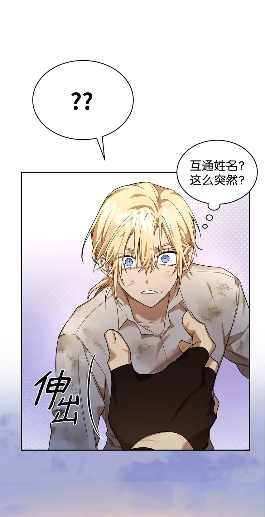 09 二少爷 第49页