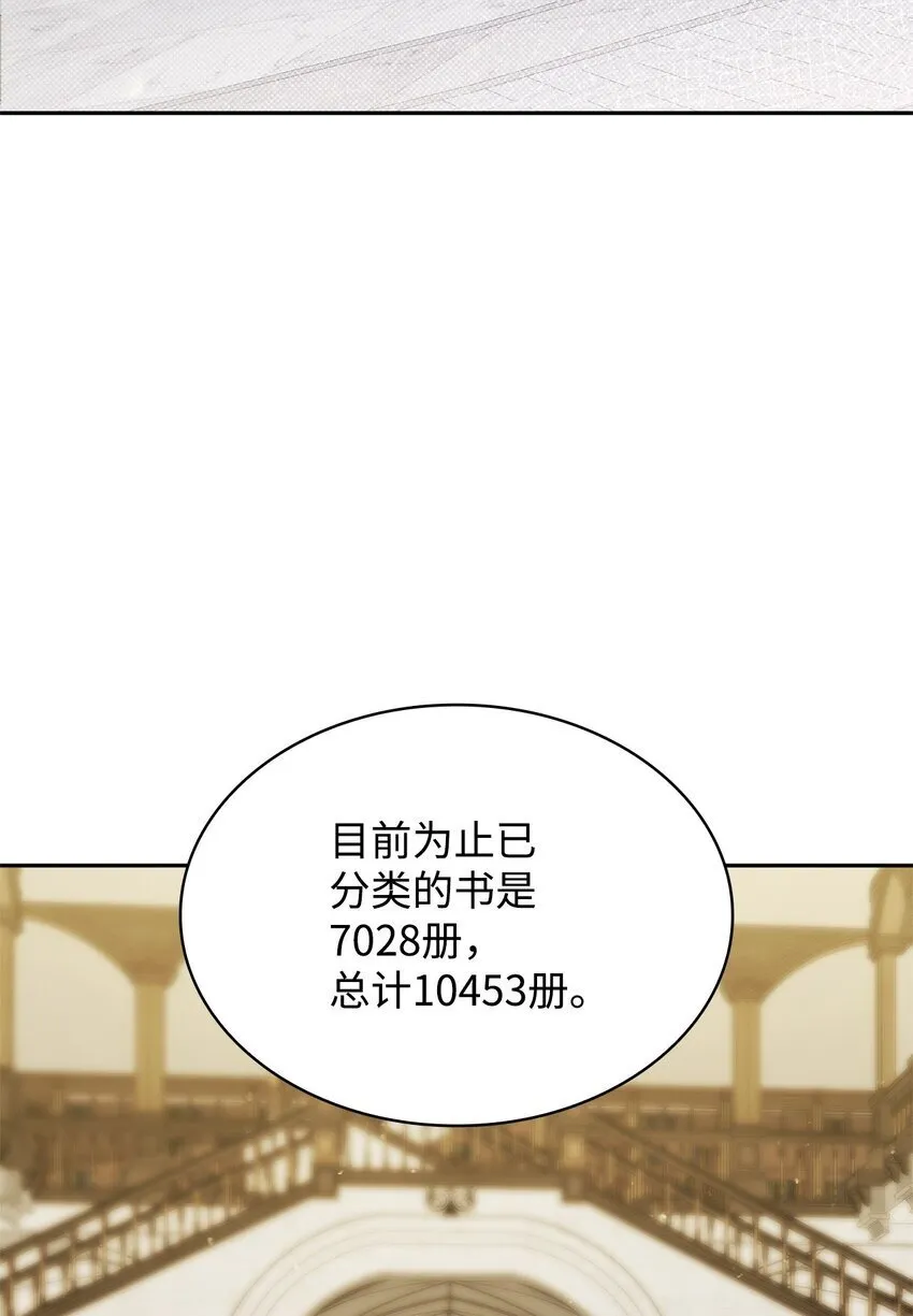 09 二少爷 第55页