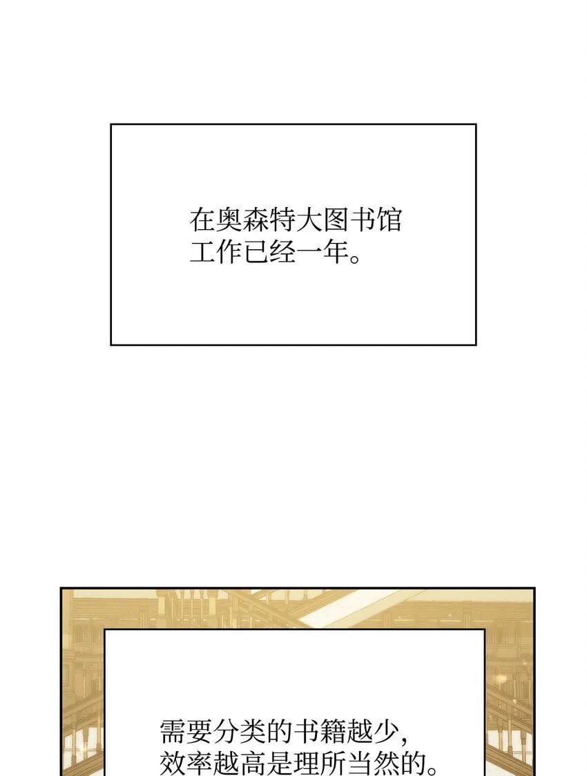 09 二少爷 第59页