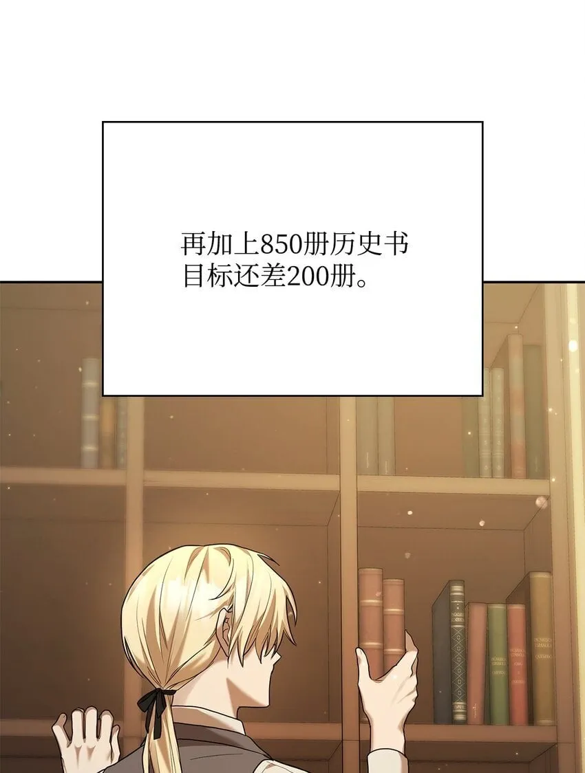09 二少爷 第61页