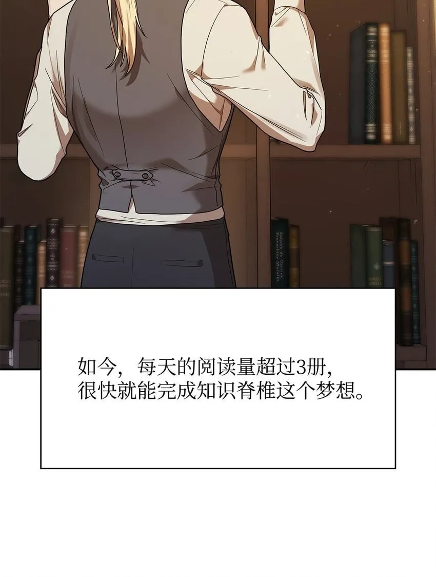 09 二少爷 第62页