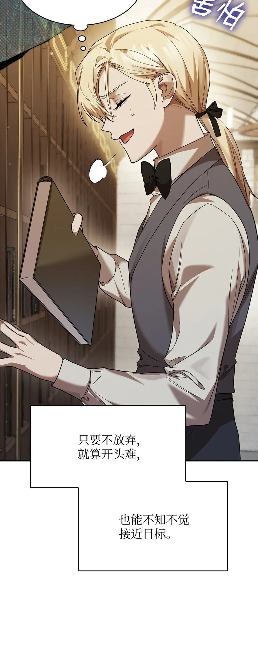 09 二少爷 第64页