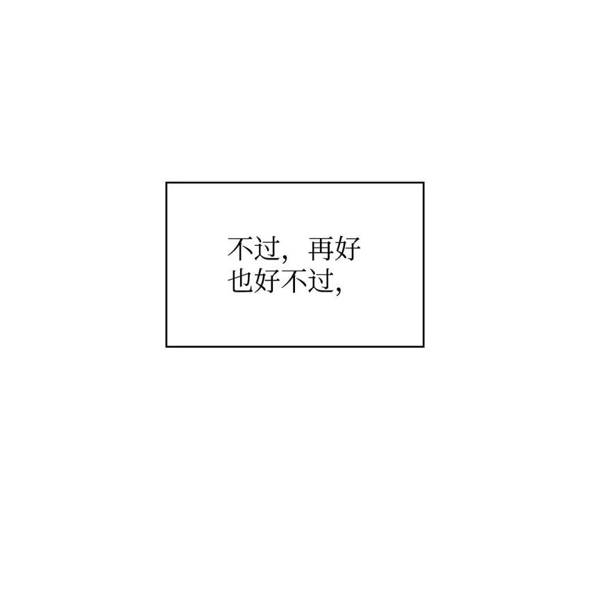 09 二少爷 第65页