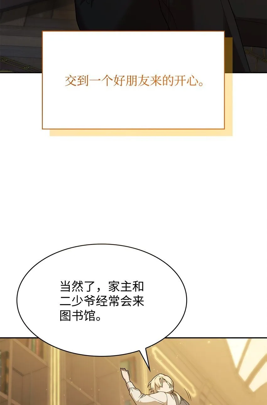 09 二少爷 第67页