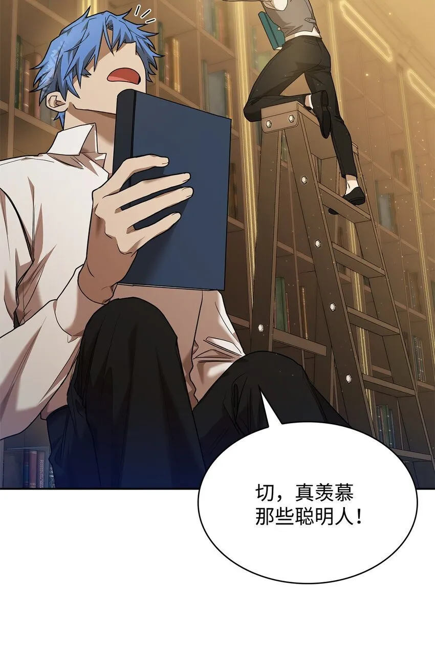 09 二少爷 第68页