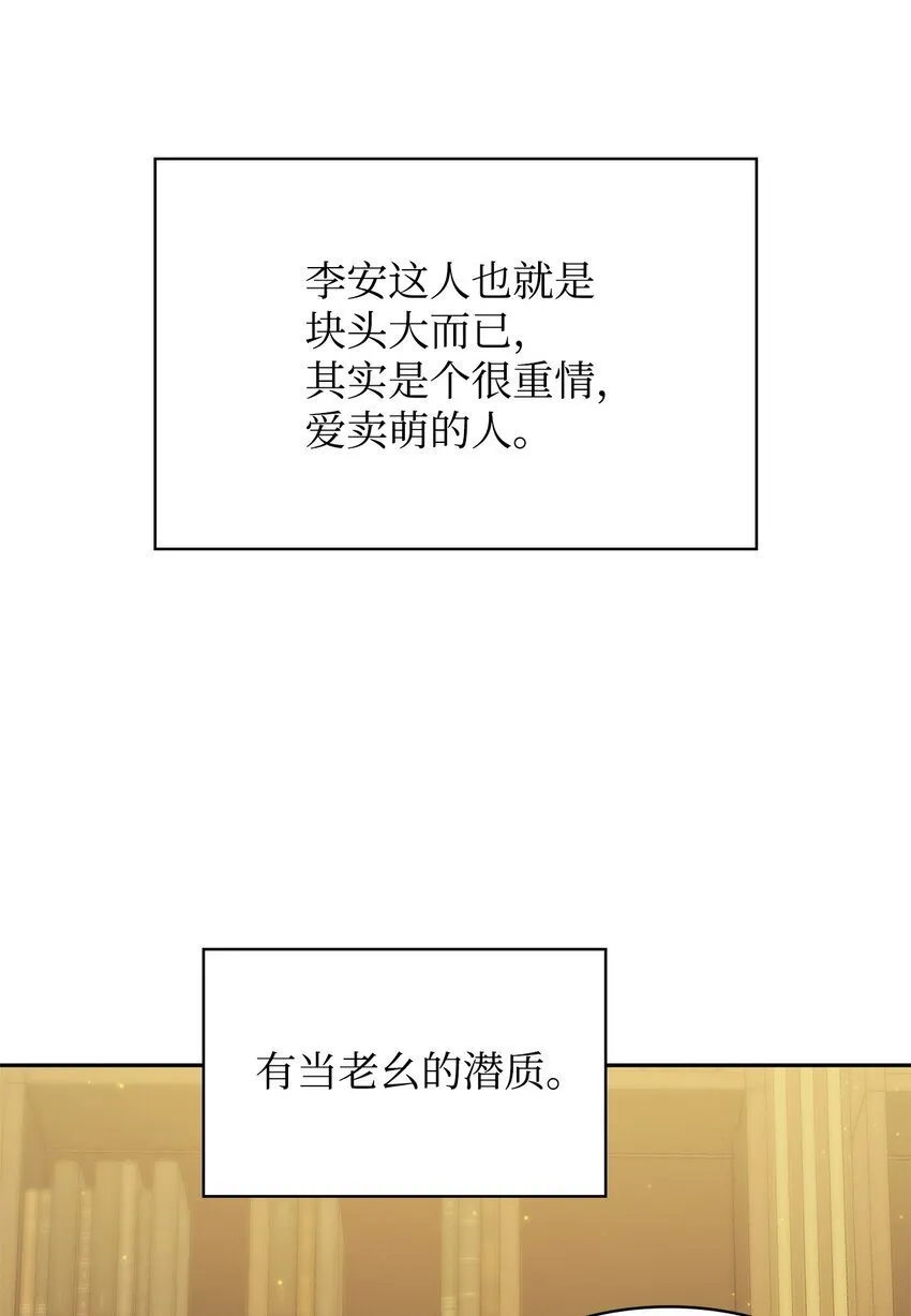 09 二少爷 第69页