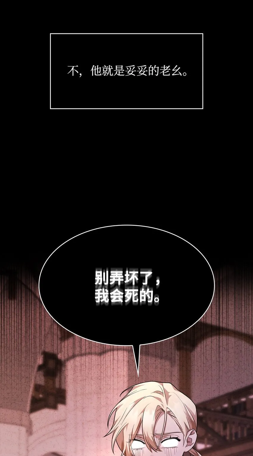 09 二少爷 第71页