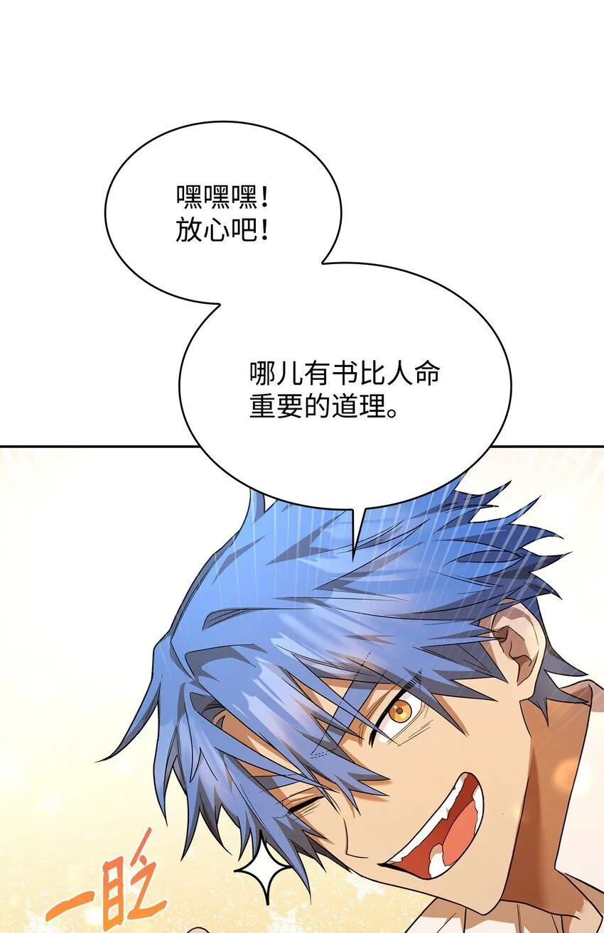 09 二少爷 第73页