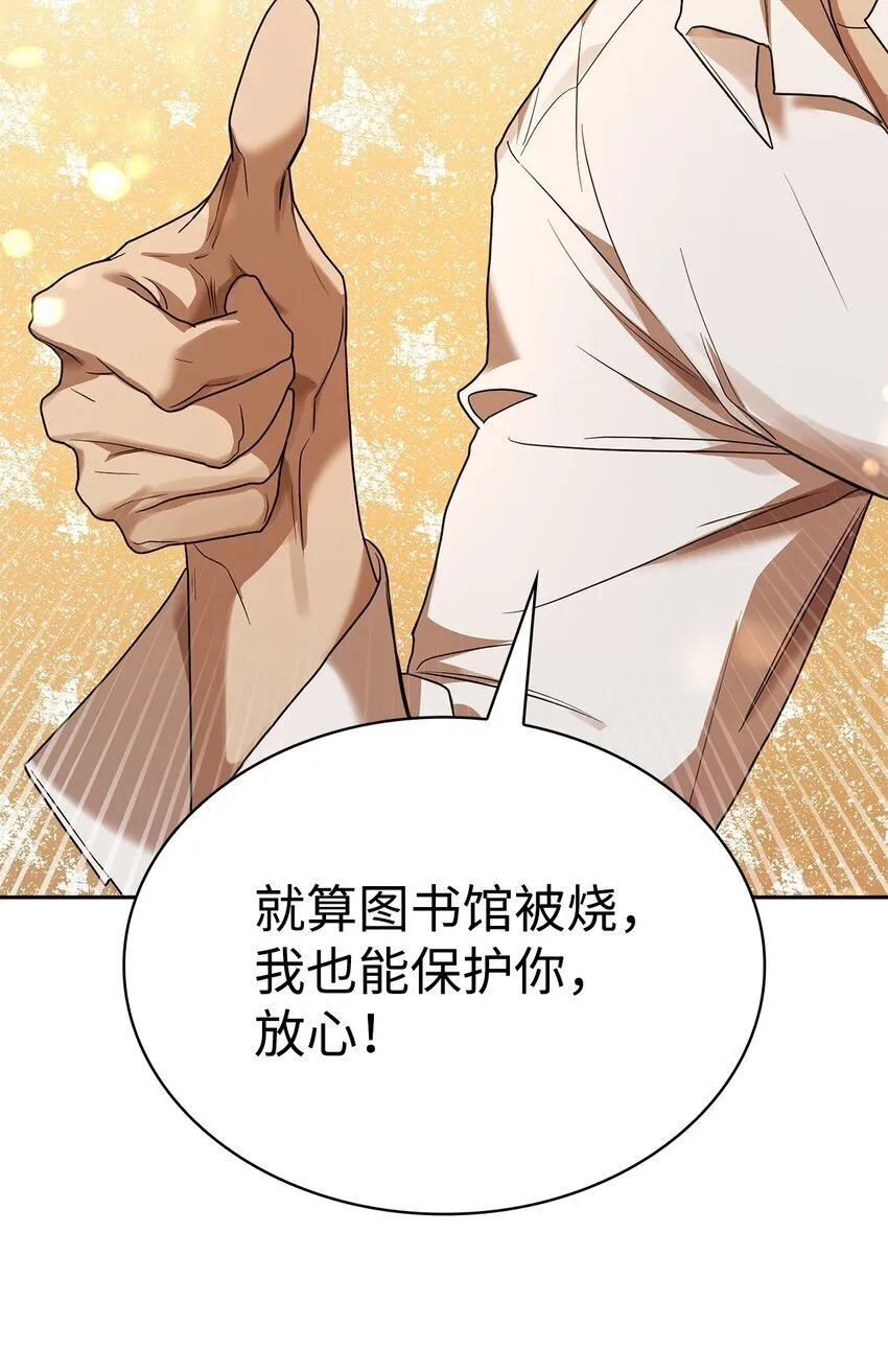 09 二少爷 第74页