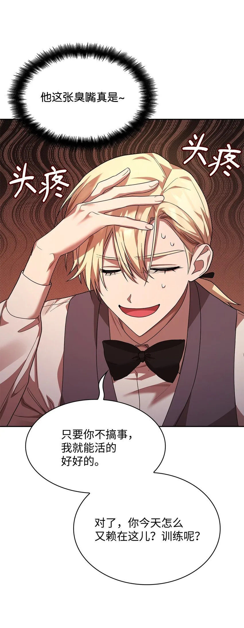 09 二少爷 第75页