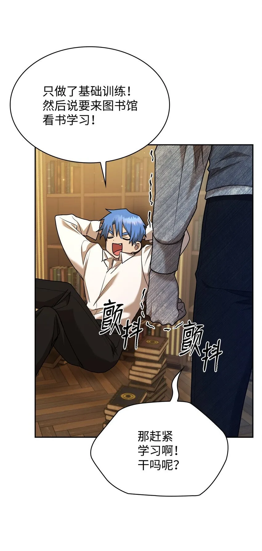 09 二少爷 第76页