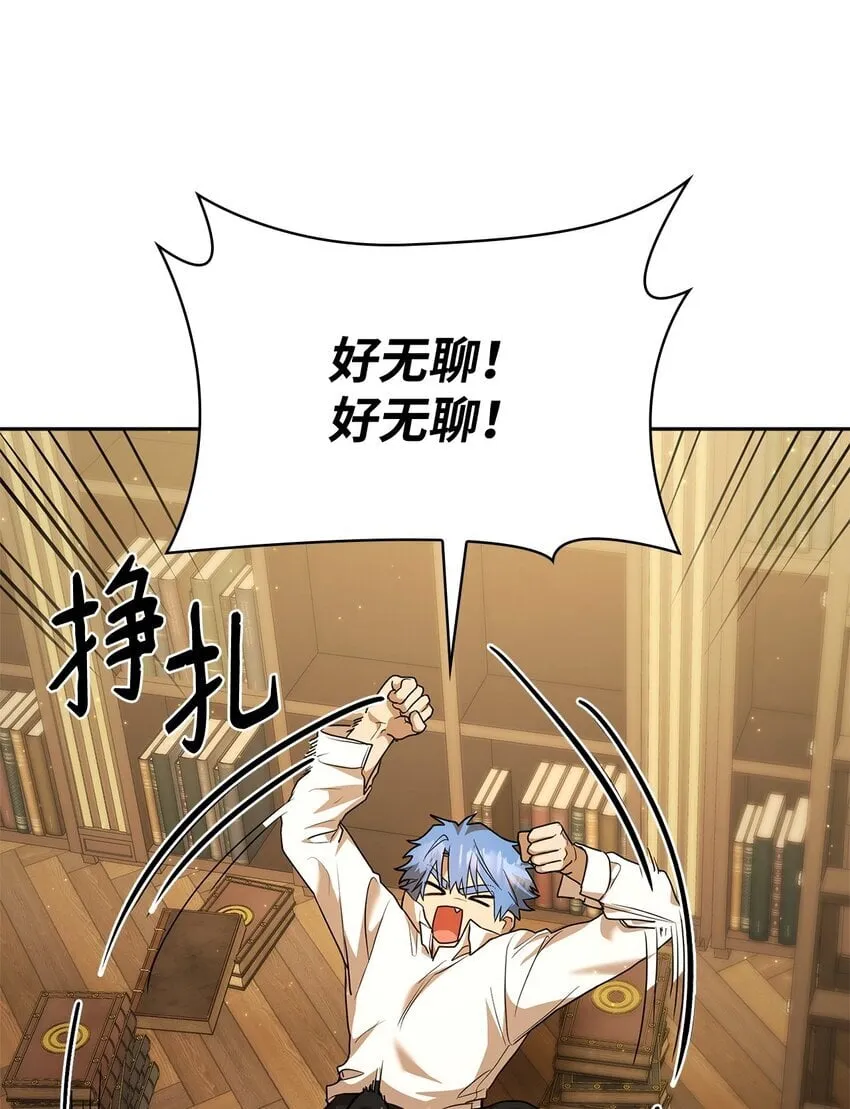 09 二少爷 第77页