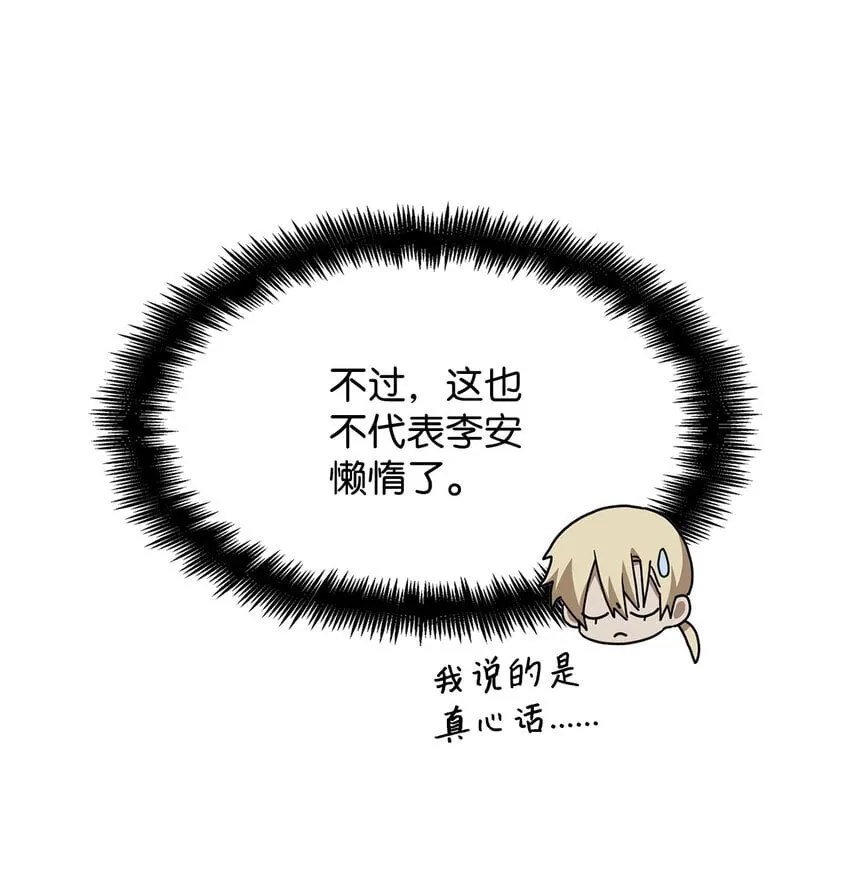 09 二少爷 第79页