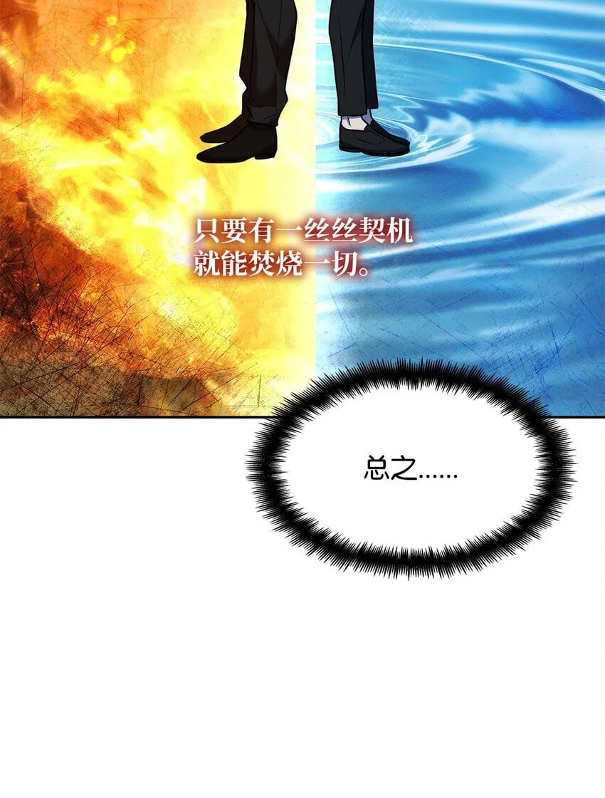 09 二少爷 第81页