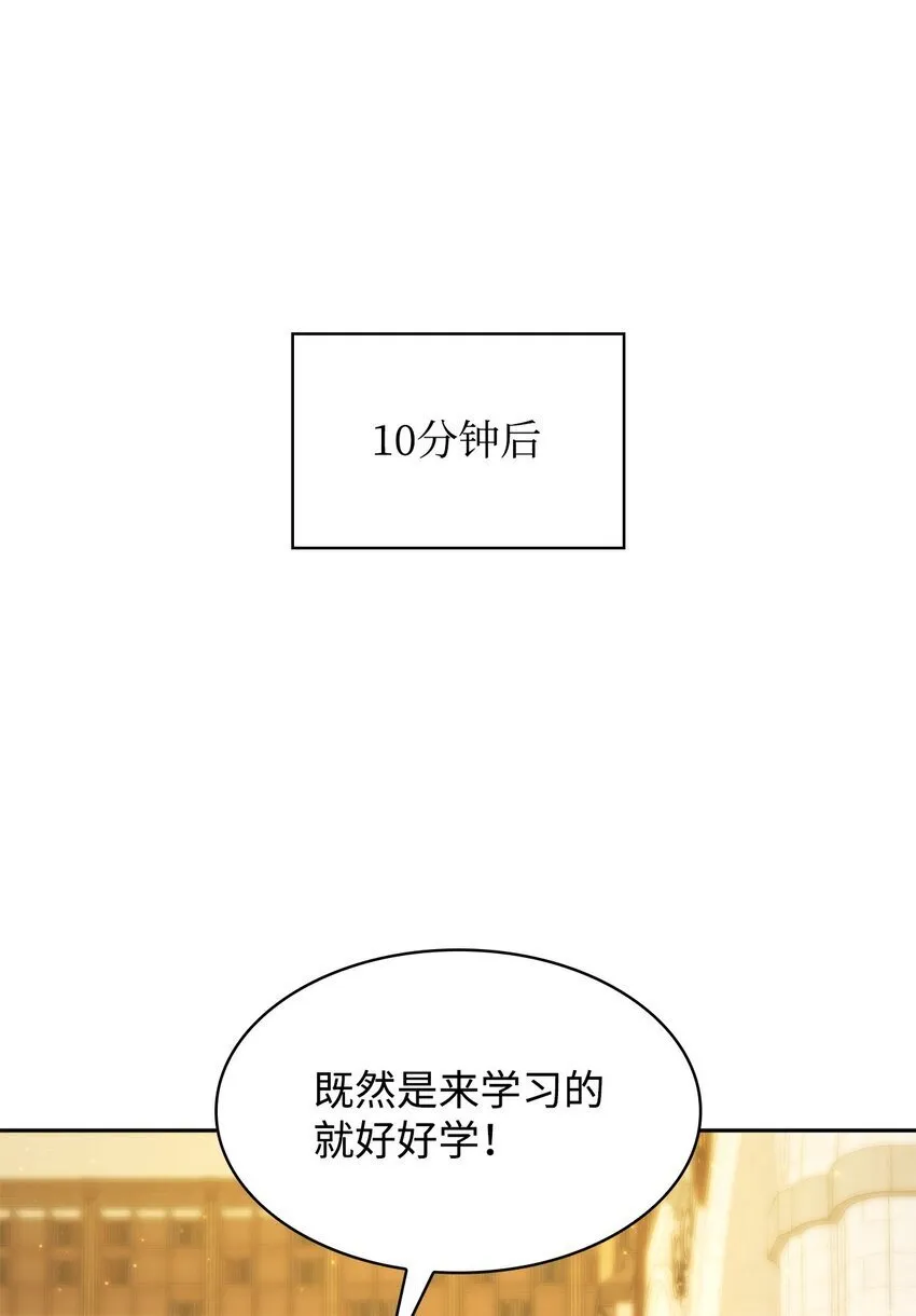 09 二少爷 第82页
