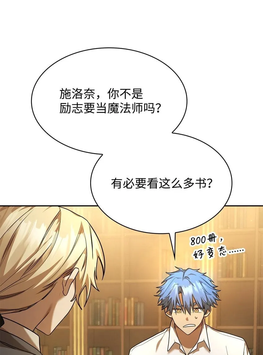 09 二少爷 第84页