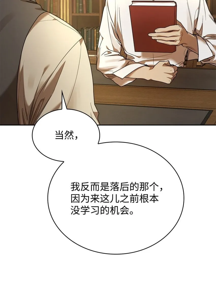 09 二少爷 第85页