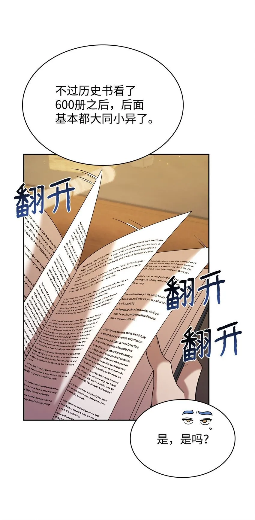 09 二少爷 第86页