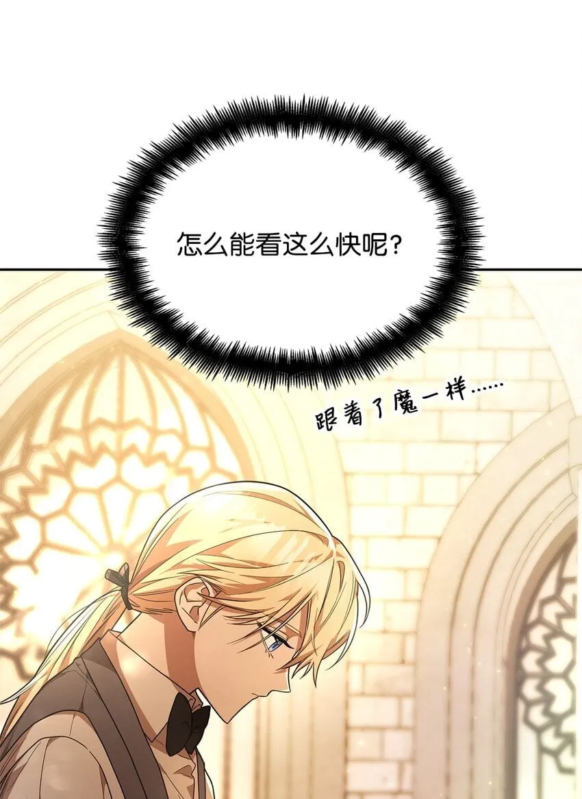 09 二少爷 第88页