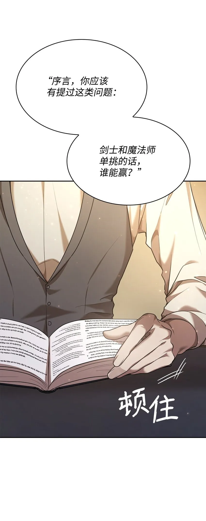 09 二少爷 第91页
