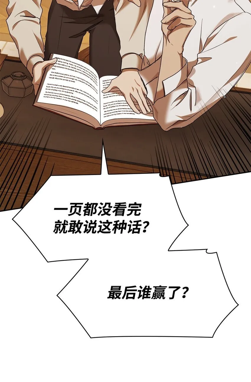 09 二少爷 第96页