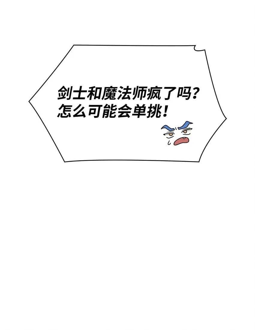 09 二少爷 第97页