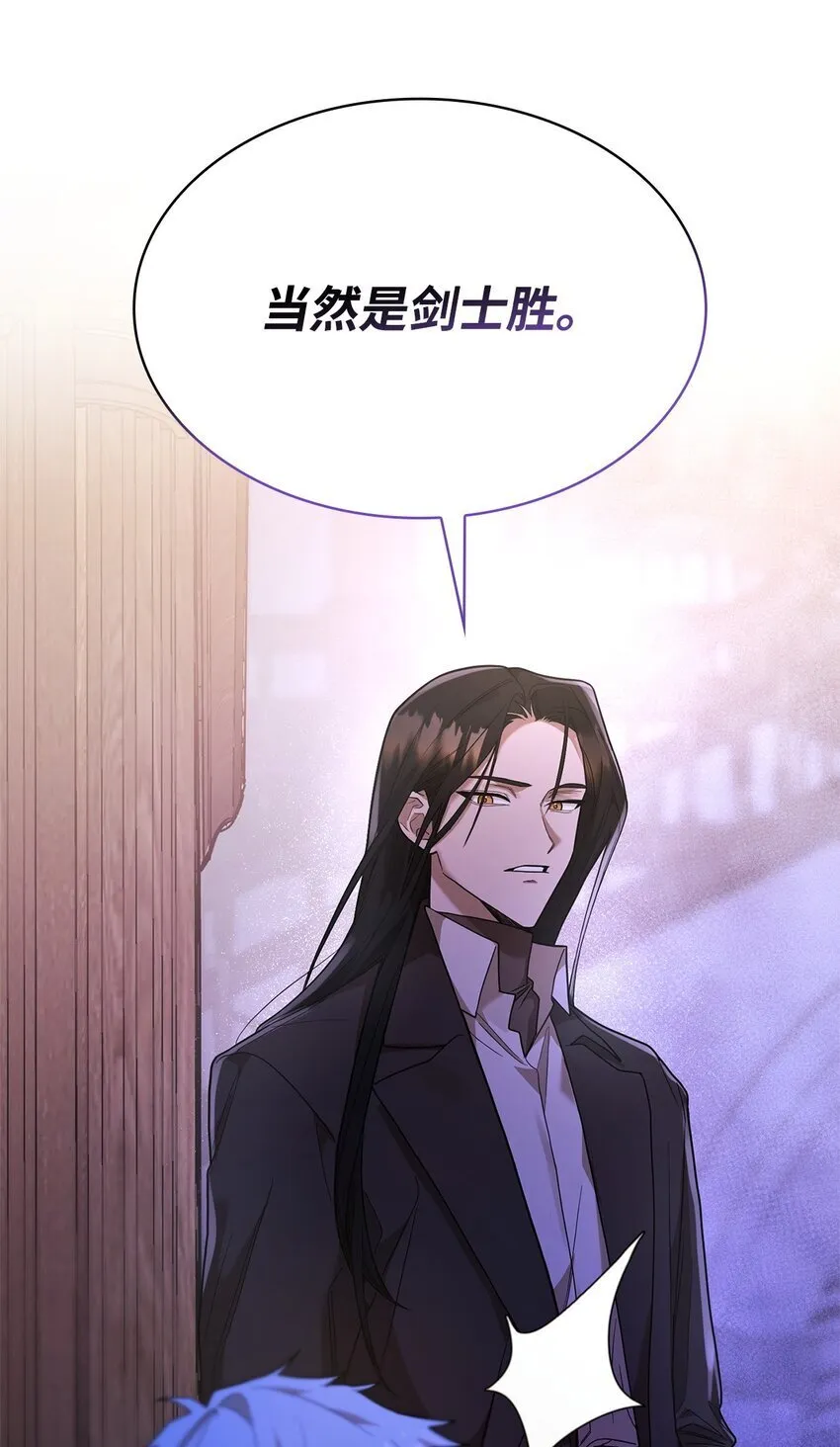 09 二少爷 第98页