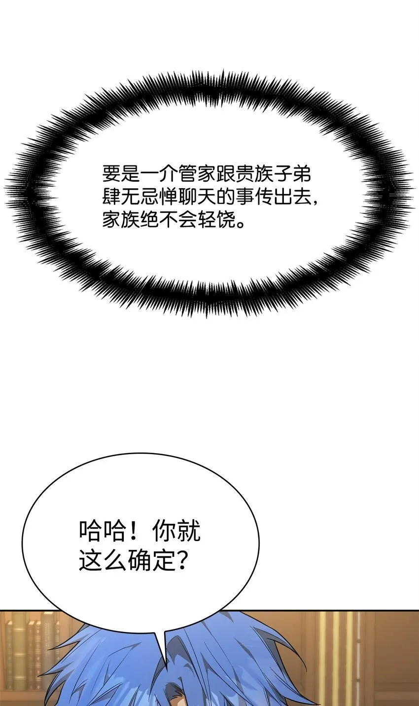 09 二少爷 第106页
