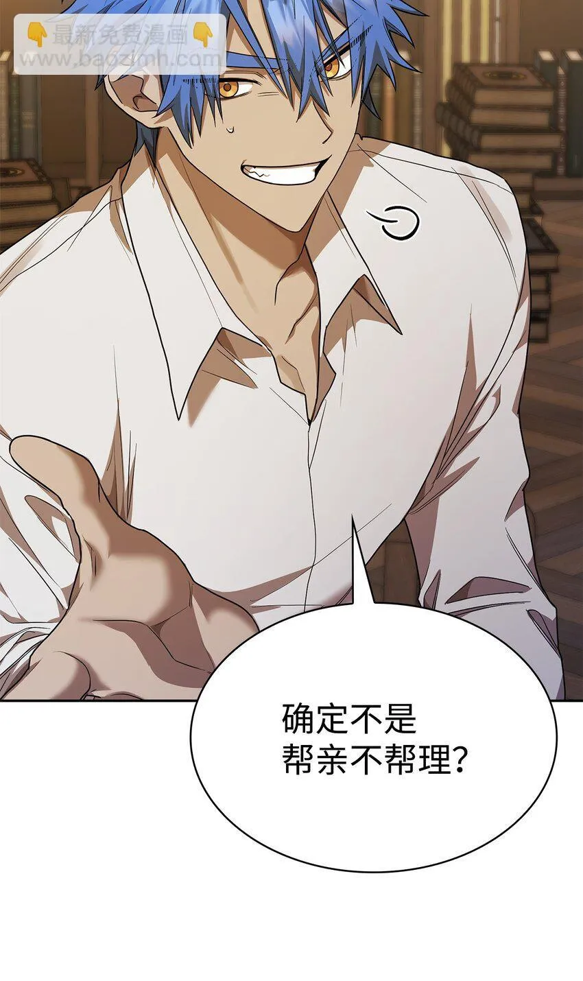 09 二少爷 第107页